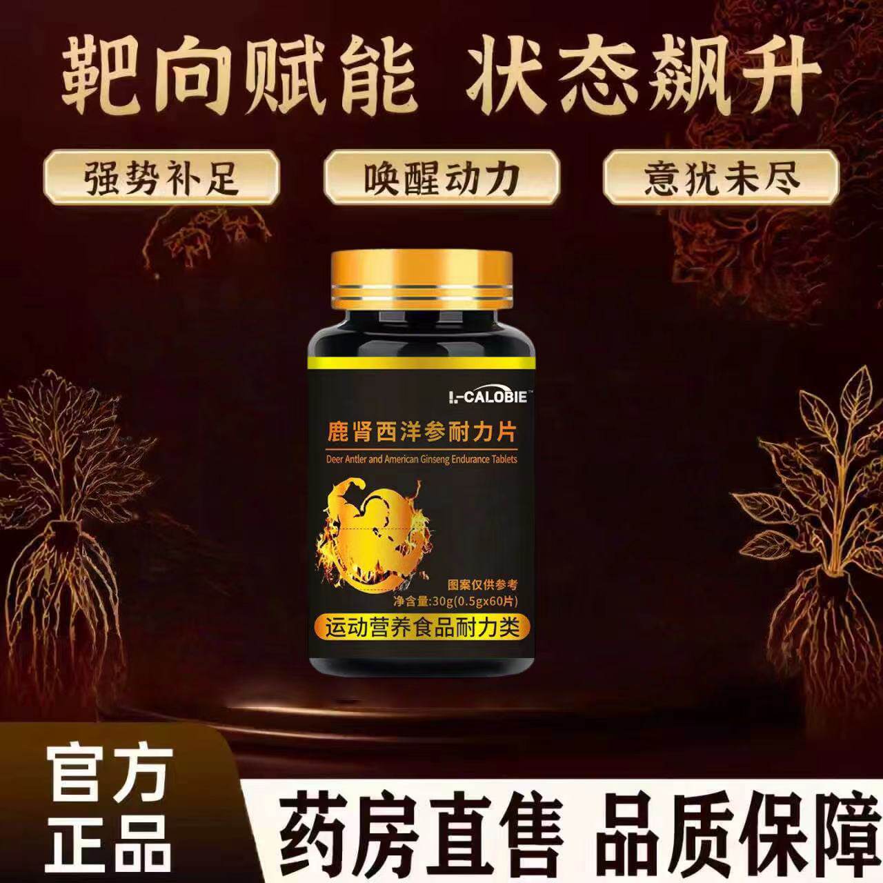 圣希格胶囊男士精力提升