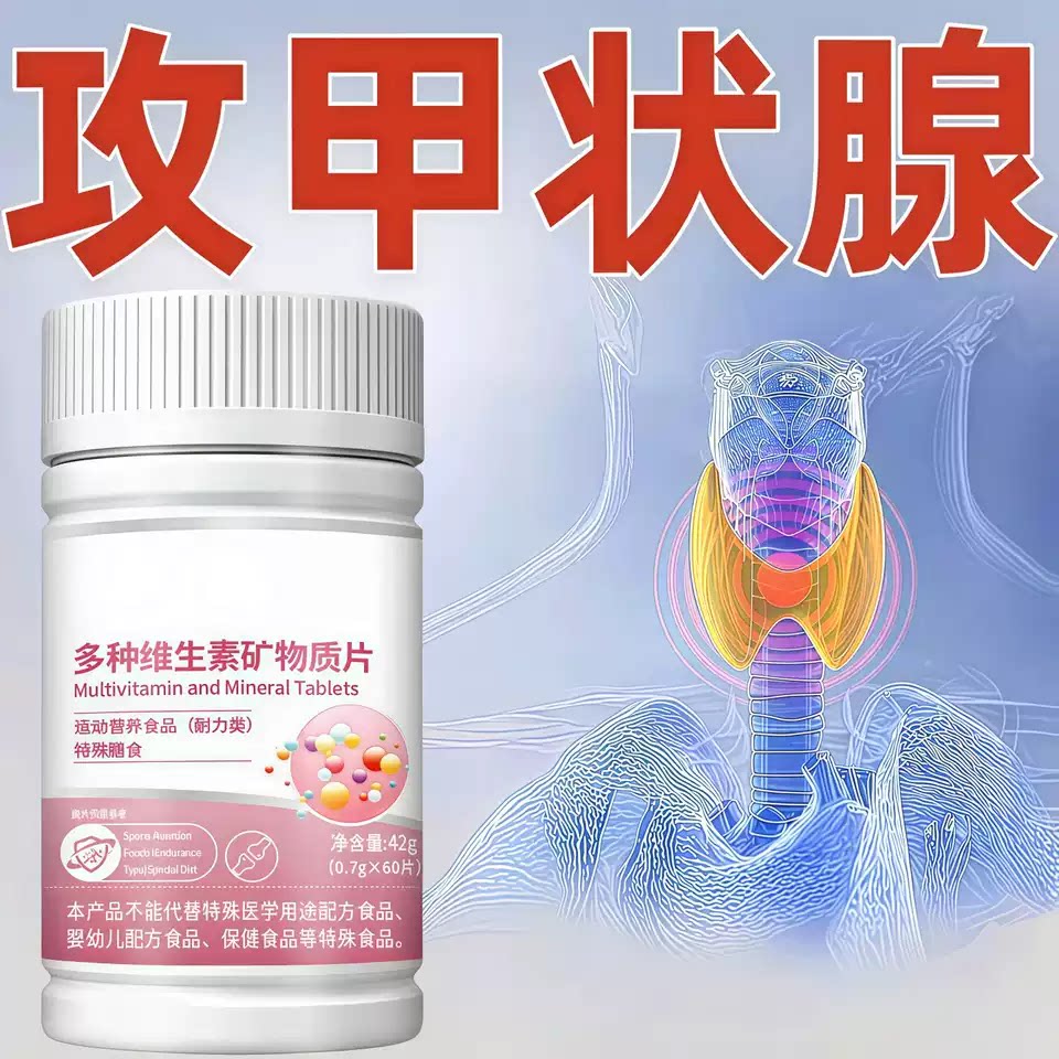涭佰复合维生素D3多维矿物质片
