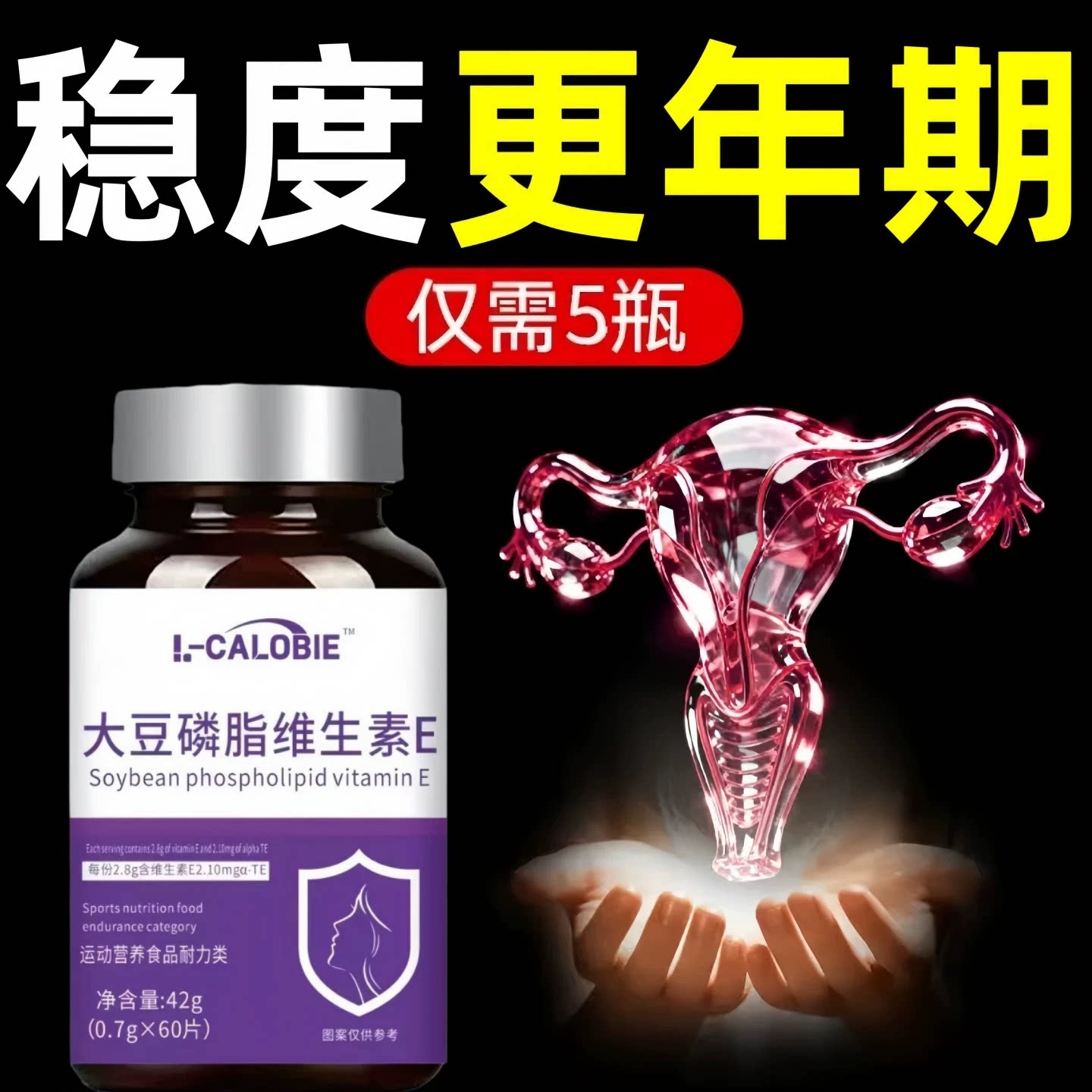卡菲异黄酮更年期潮热盗汗片