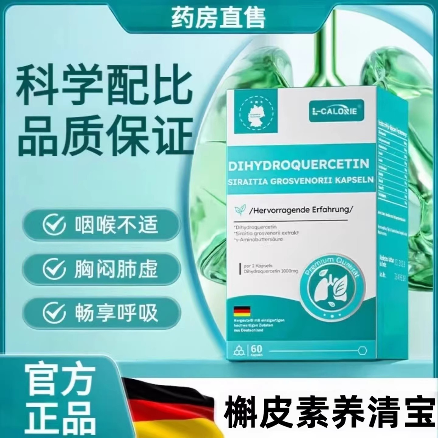 菲维清养宝槲皮素呵肺健康长期烟民雾霾粉尘守护肺健康官方正品jt