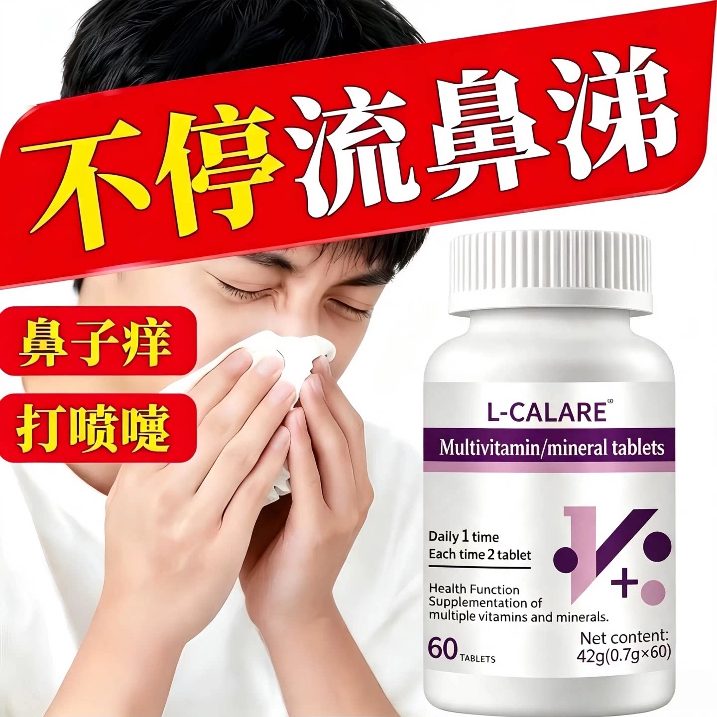 施宁舒多维素鼻腔守护呼吸顺畅