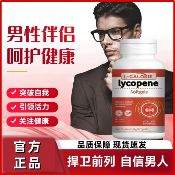 沃普希夕小红素男性备孕焕活力