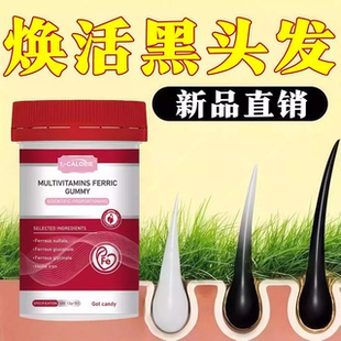 L-CALORIE维生素d3 乌发发根养黑育发滋养毛囊内分泌