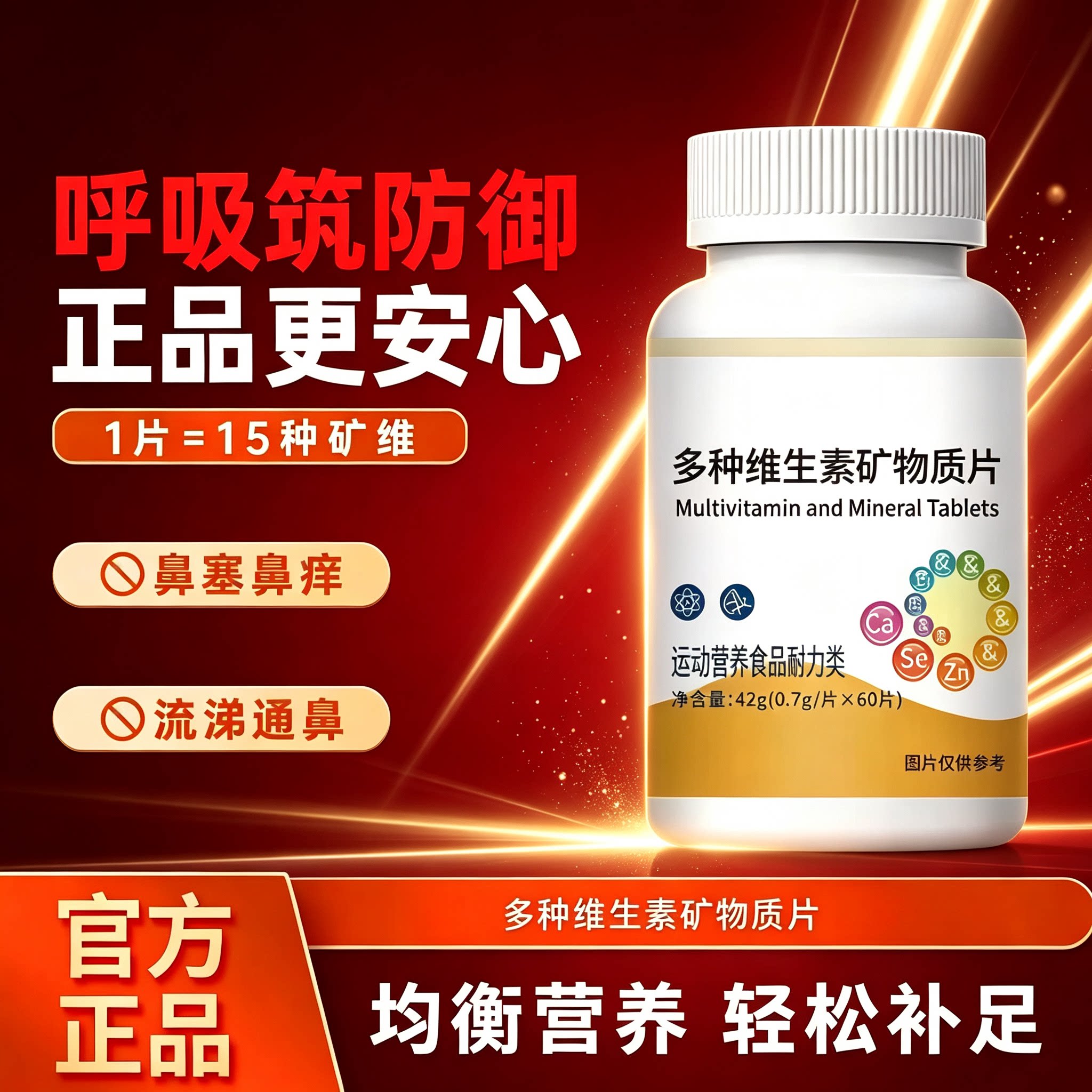 賦格方复合宝鼻塞流涕喷嚏