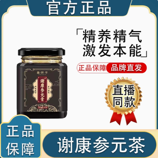 生参元膏灵雄龙膏中医调理温肾强益精虚弱补亏温养硬超长续航撑满