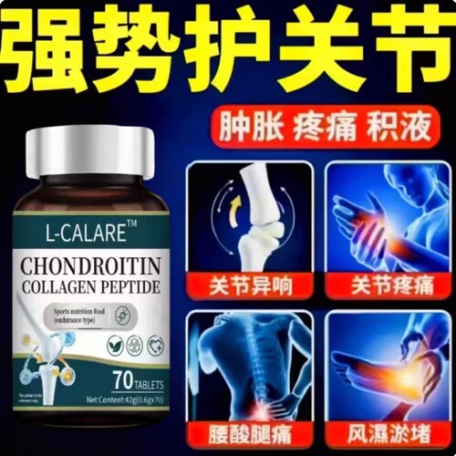 瑞尔骨舒宝骨胶原肽关节养护