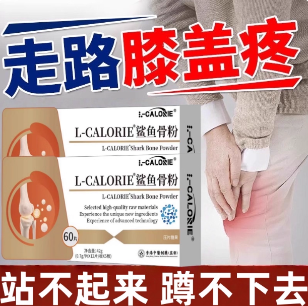奥布帝骨力素关节片缓解关节痛