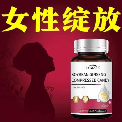海诺來异黄酮女性胸部紧实片