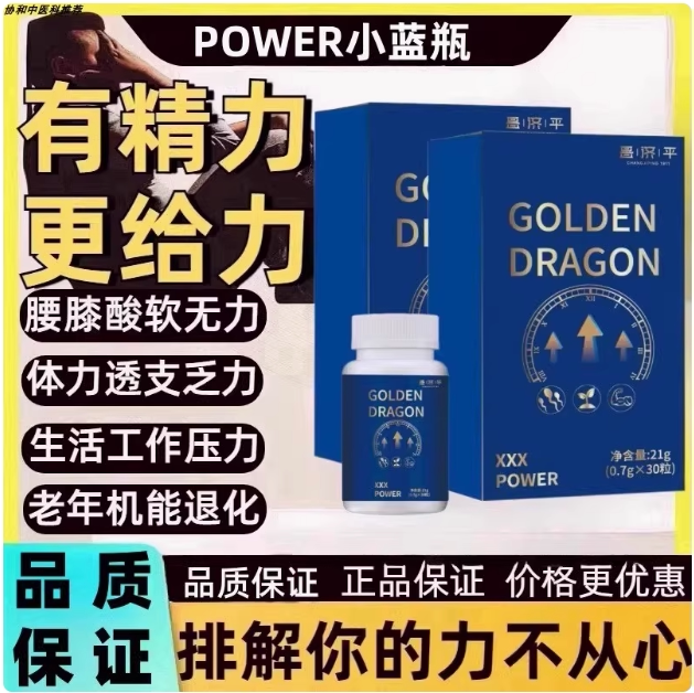 小蓝瓶男士牡蛎海参凝胶