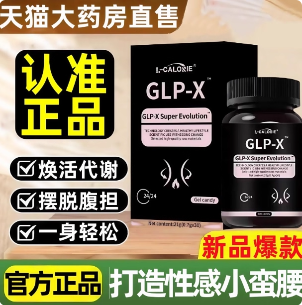 glpx英版燃力豆初寻日记