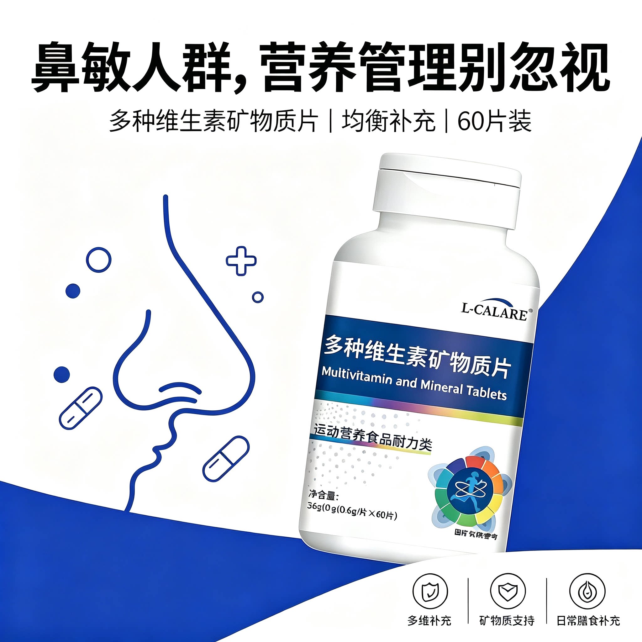 賦格方多维素皮肤敏感异常鼻部不适免疫失衡鼻腔舒适鼻子畅通