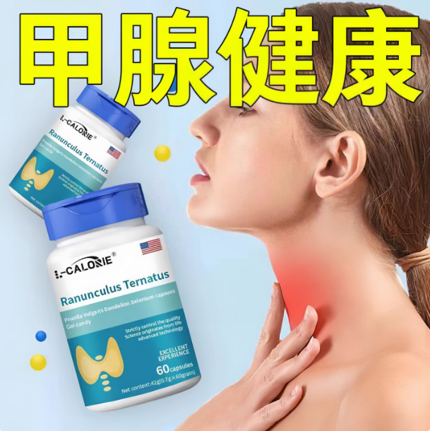 艾维猫爪草夏枯草蒲公英硒片