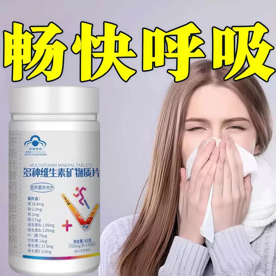 卡斯佰维生素D3换季护鼻畅呼吸