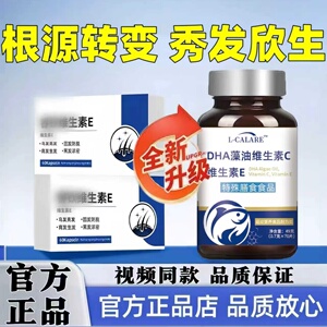 睿钦维生素E乌发片改善白发