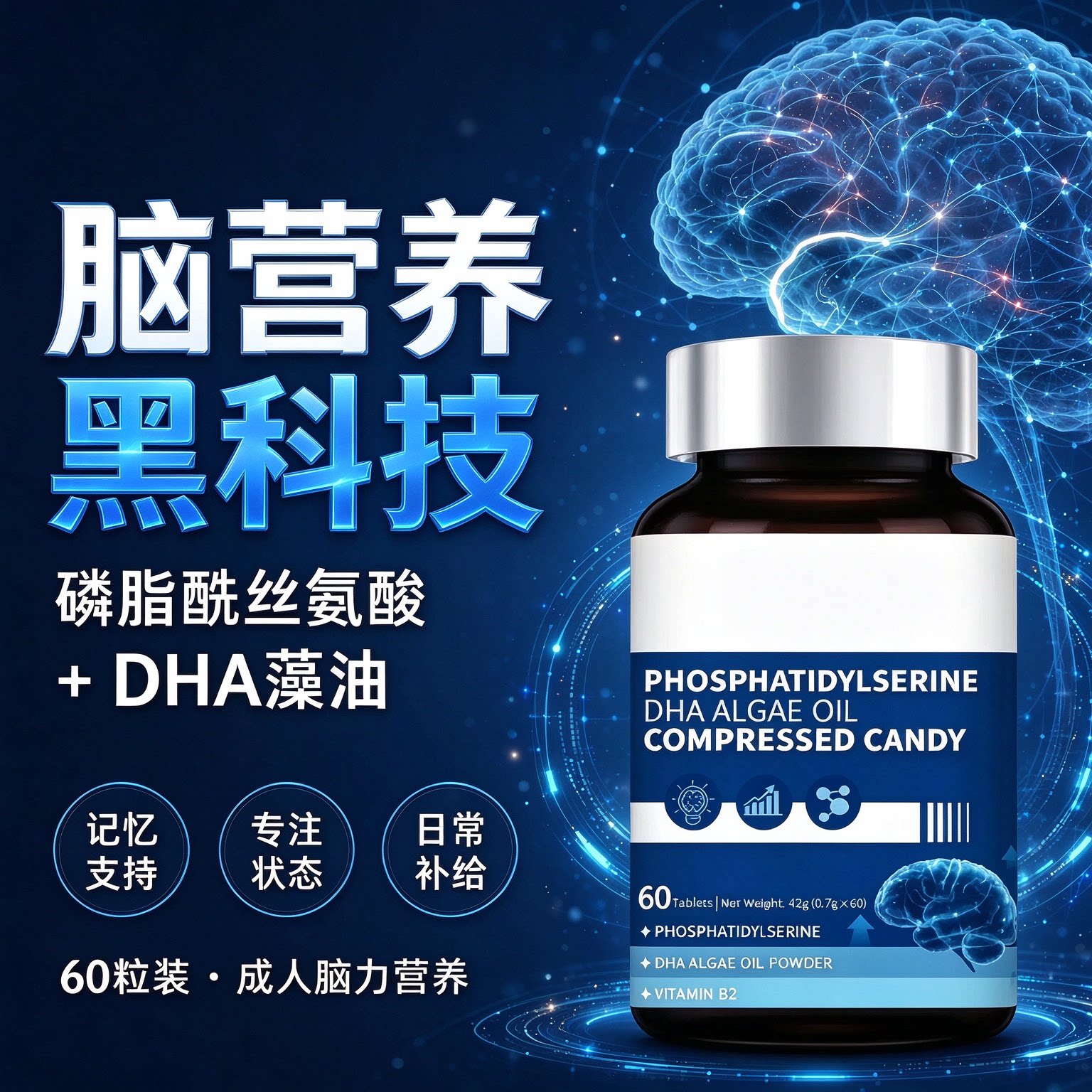 布夫尼神经酸DHA藻油健脑记忆