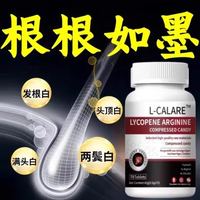 维森生物素B族维生素白发掉发