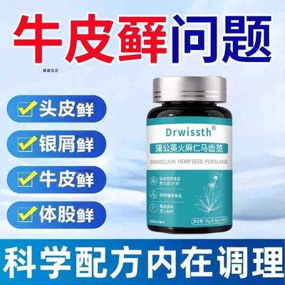 卡菲非安肤素马齿苋片止痒舒缓