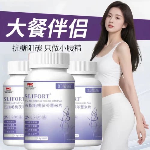 汇宝薏仁五指毛桃茯苓片滋养