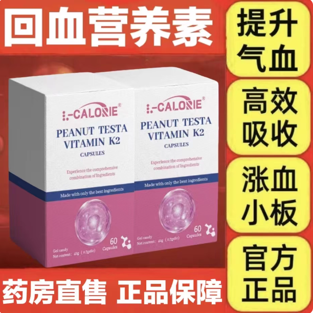 新西兰进口花生衣花生皮升血