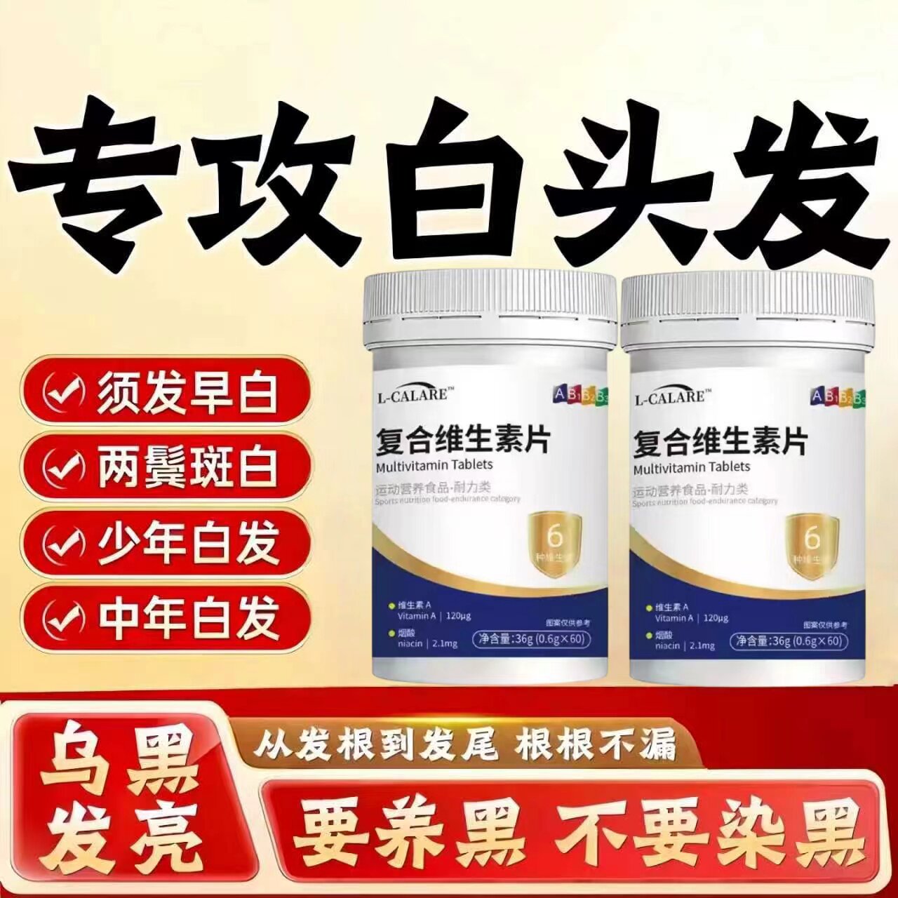 右贝维生素b复合维生素片正品滋养毛囊丝滑质感官方正品Ping1
