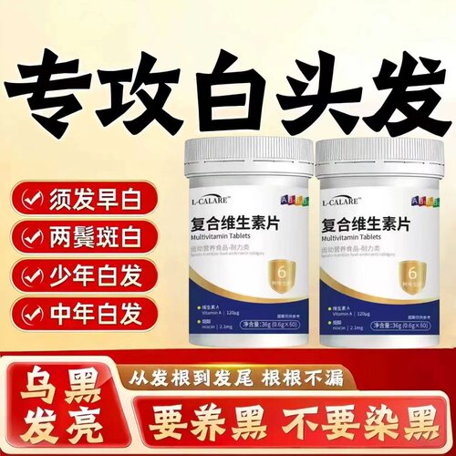 右贝维生素b复合维生素片正品滋养毛囊丝滑质感官方正品Ping1