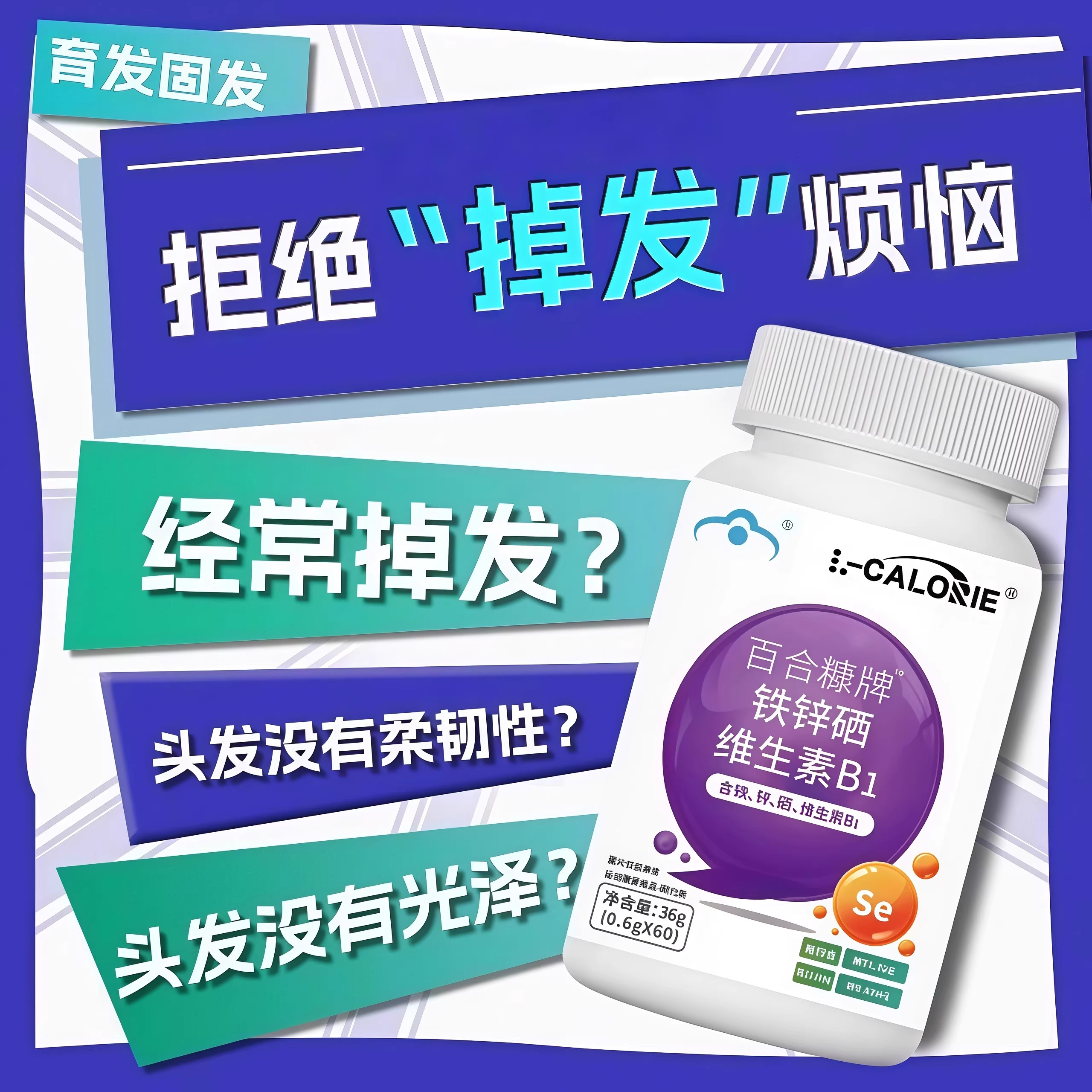 潘维生素B森克护发白发养黑男女维生素B正品发缝浓密发根稳固TG