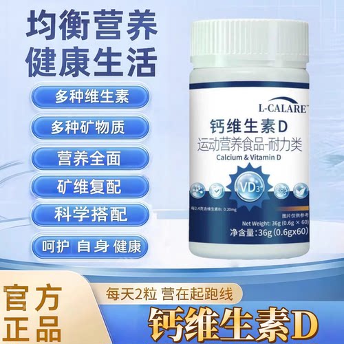 淮贝维生素D3免疫调节鼻腔不适