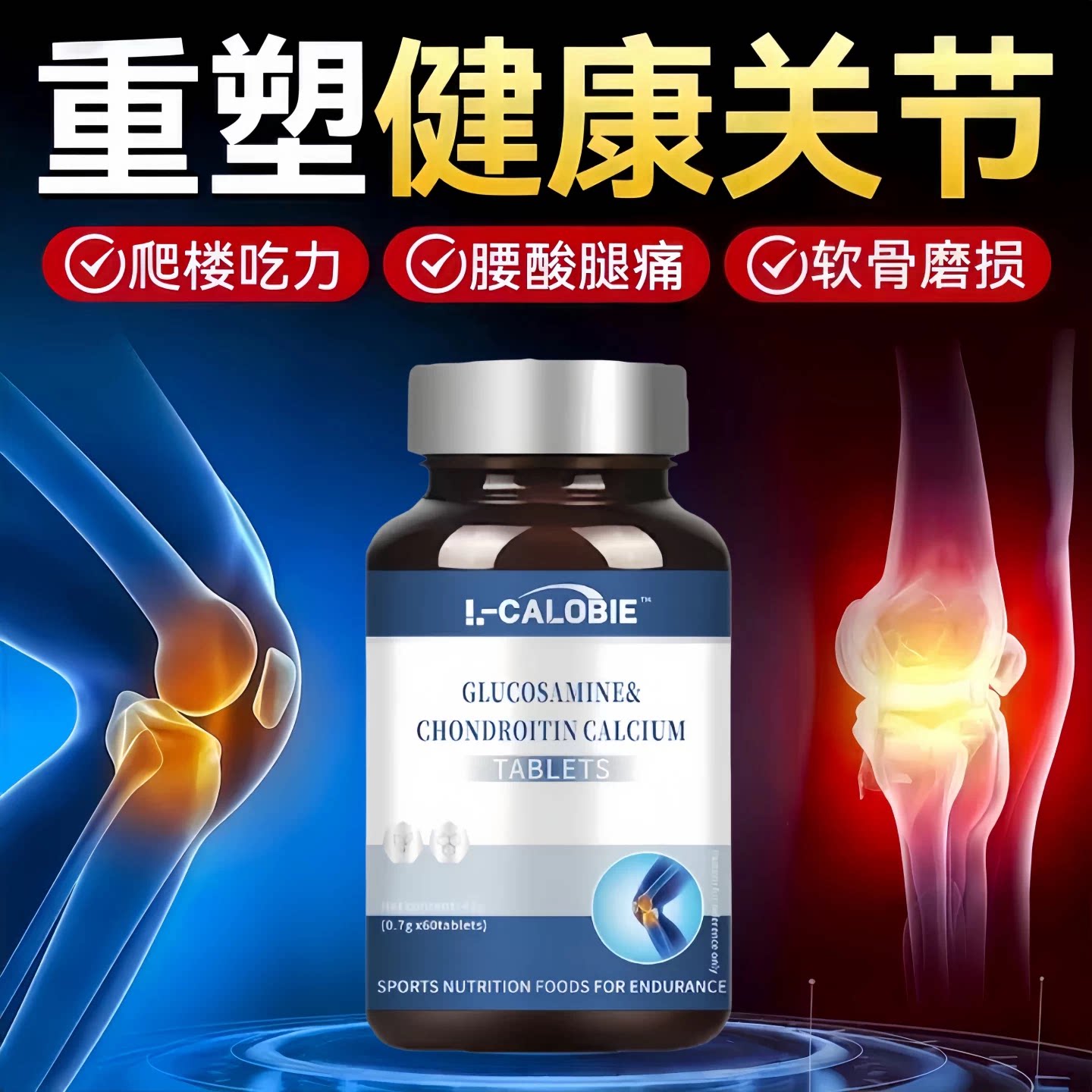 迪瑞克骨舒安片腰腿关节僵硬