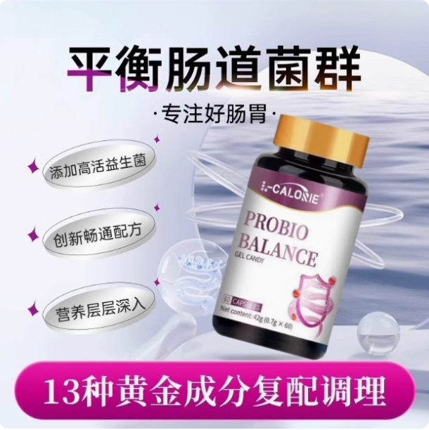 DCY澳洲进口配方肠道益生菌胶囊
