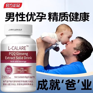 弗尔优精素小红宝备孕男性健康添活精力备孕红维宝质国货官方正品