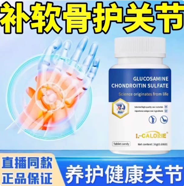 澳普立骨黄金斯腿脚抽筋关节养护