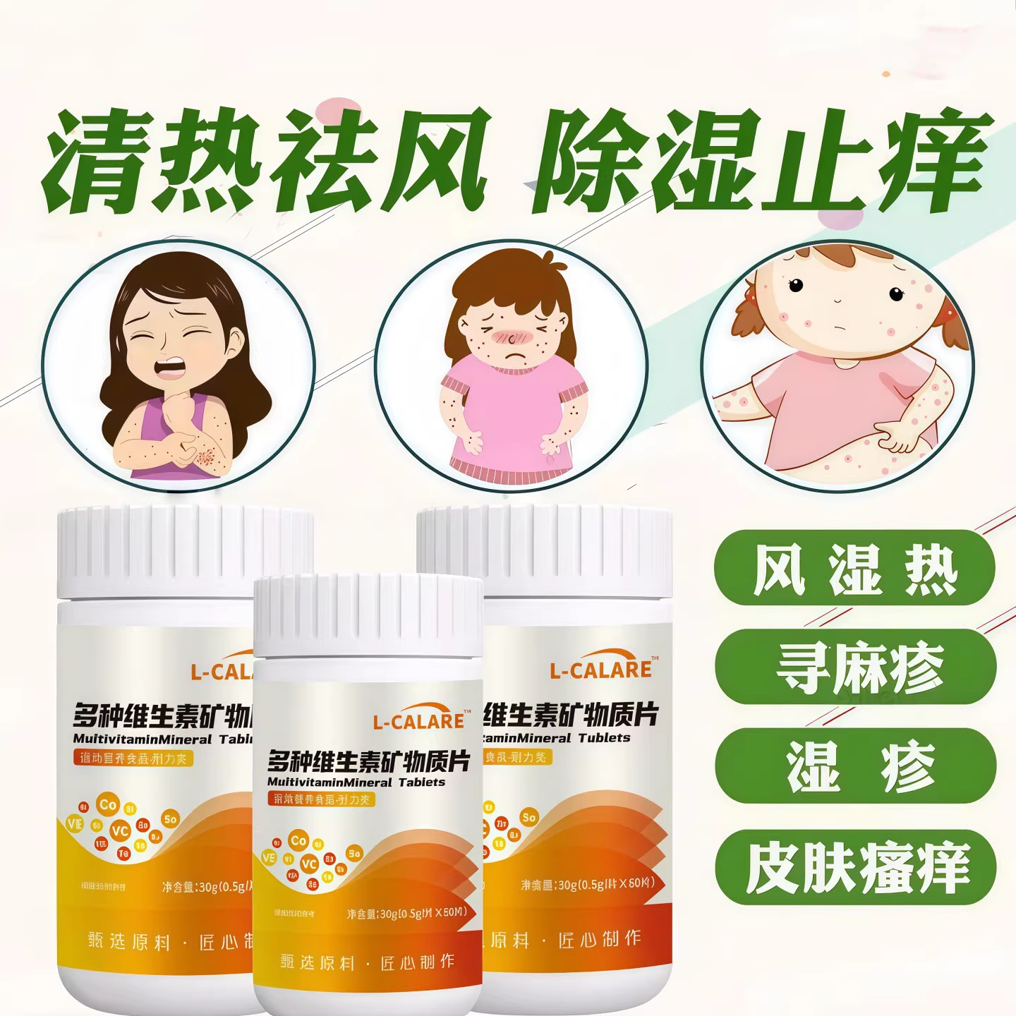 仲夫子维生素d3官方正品多种复合维生素缓解鼻部不适安肤维生素b