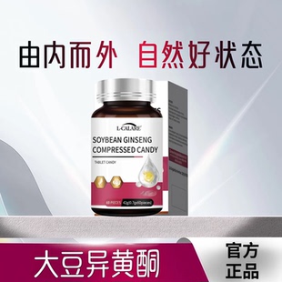 海诺來大豆异黄酮胸部紧实补激素雌激素由内而外自然好状态