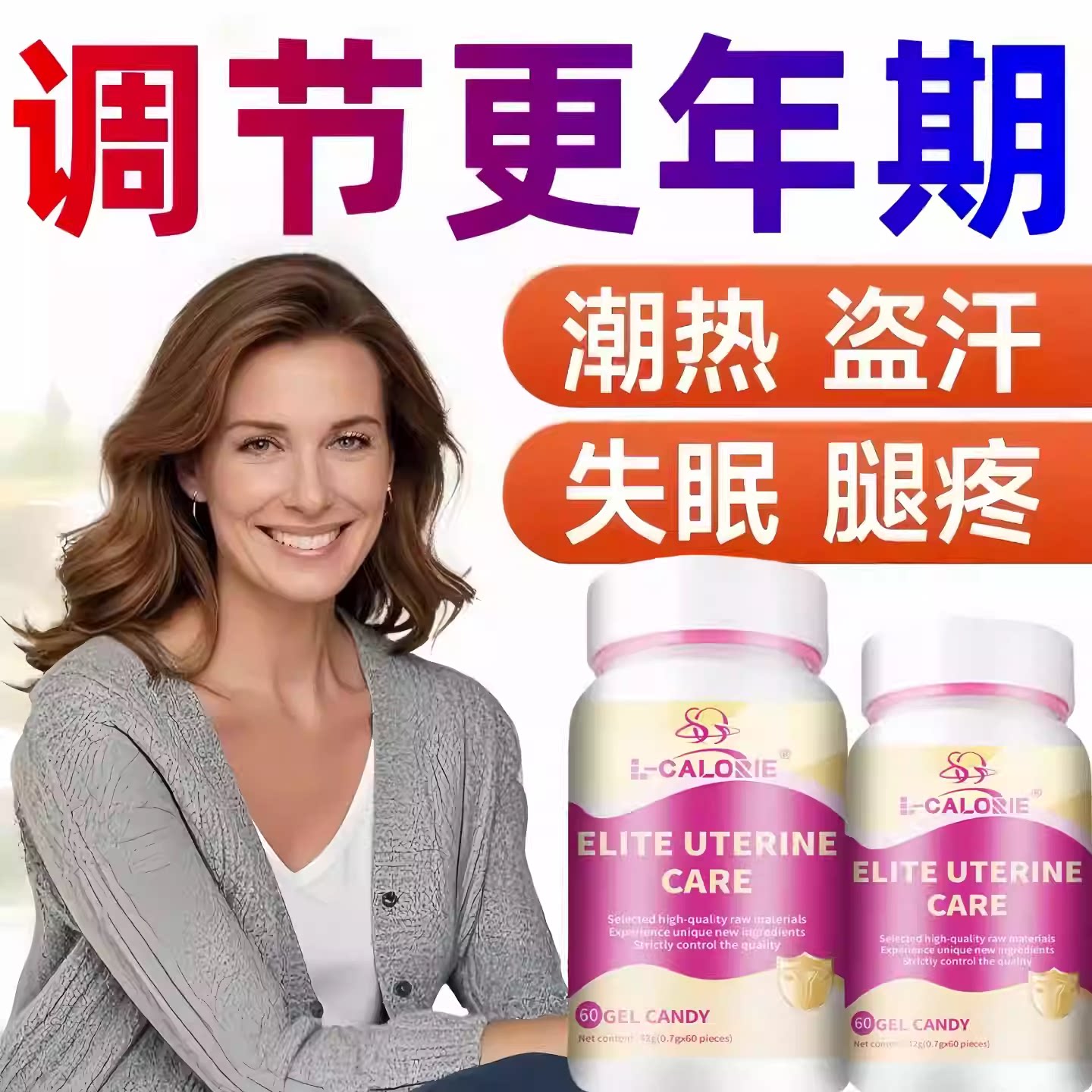 大豆异黄酮胶囊更年期调理