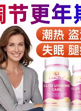 sung大豆异黄酮黄酮素女性调理内分泌失调更年期养颜调节中药FT