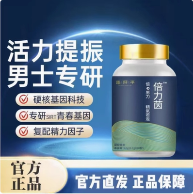 倍力因旗店若返海外基因港青因