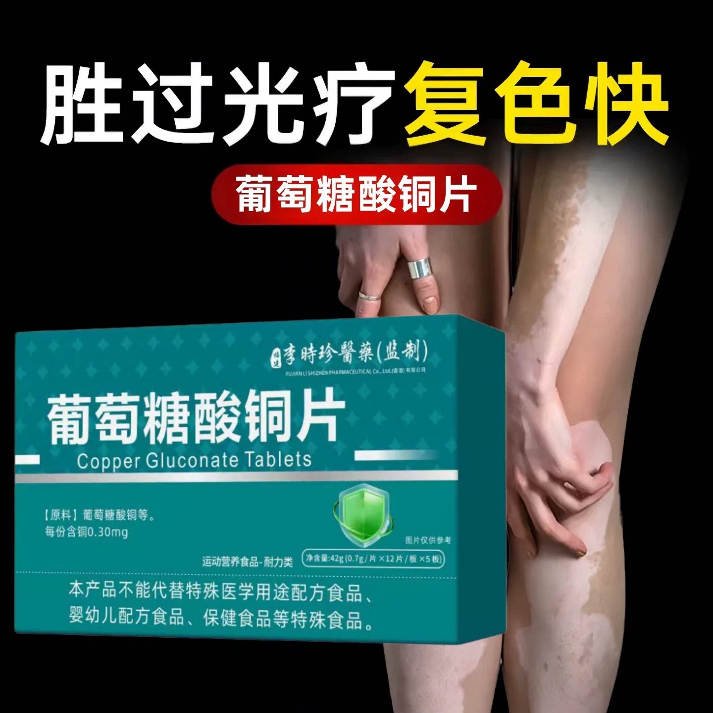 万合铜片葡萄糖酸铜片助力健康微量元素补充铜葡萄糖酸铜牛皮银屑
