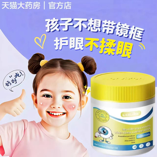 WOR叶黄素软糖中老年成人儿童青少年眼疲劳干涩官方正品