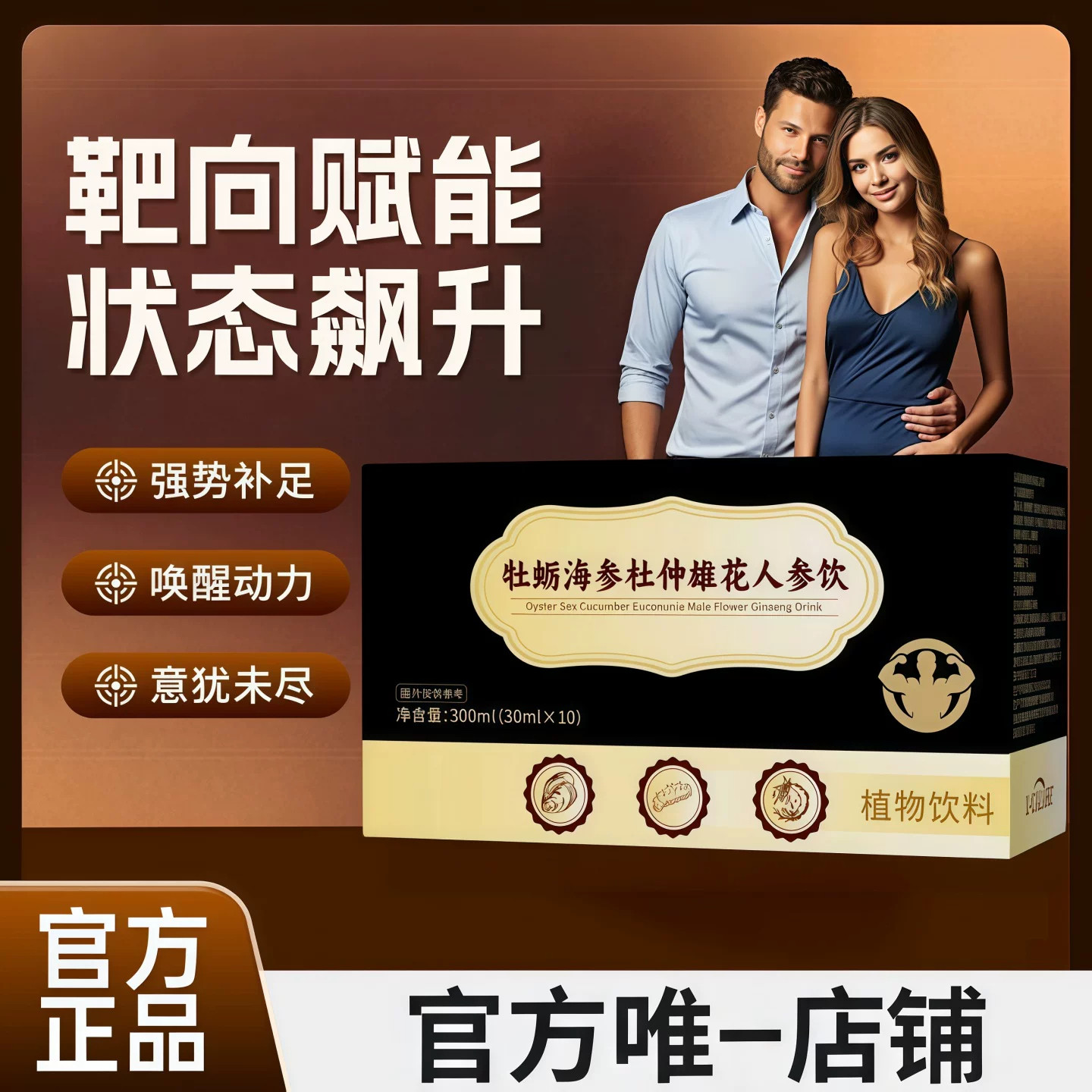 桐丹堂雄花饮营养滋补唤醒动力