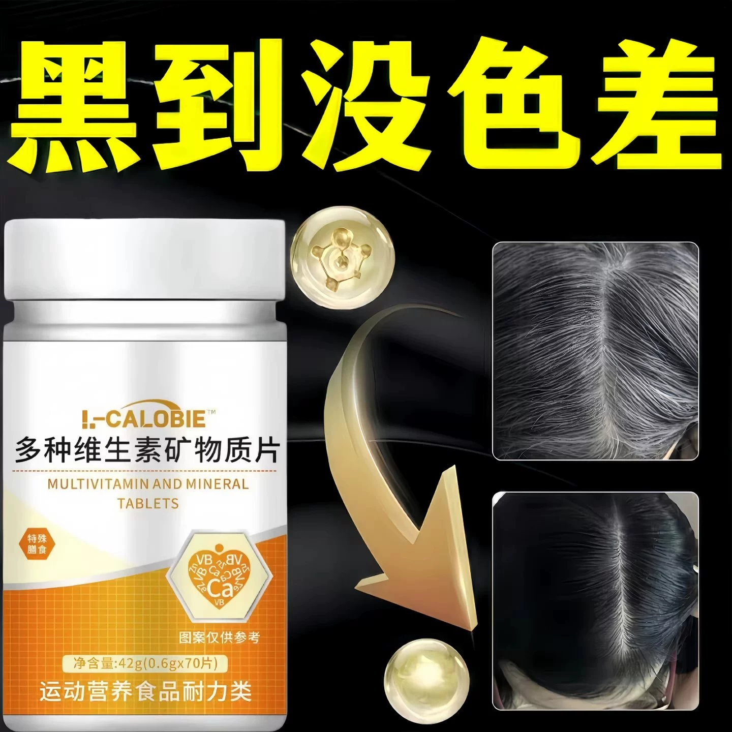 奥博士多维素片黑发防脱中老年