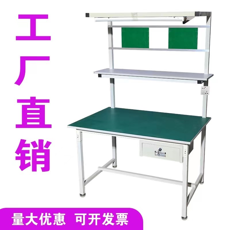 防静电工作台桌子车间商用操作维修装配实验打包平面台工作桌重型