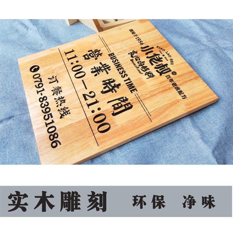 定制雕刻木牌营业时间牌商场提示挂牌标识牌蛋糕奶茶咖啡怀旧门牌