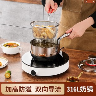 316L不锈钢辅食锅婴儿煎煮一体无涂层宝宝专用小奶锅家用锅不绣钢