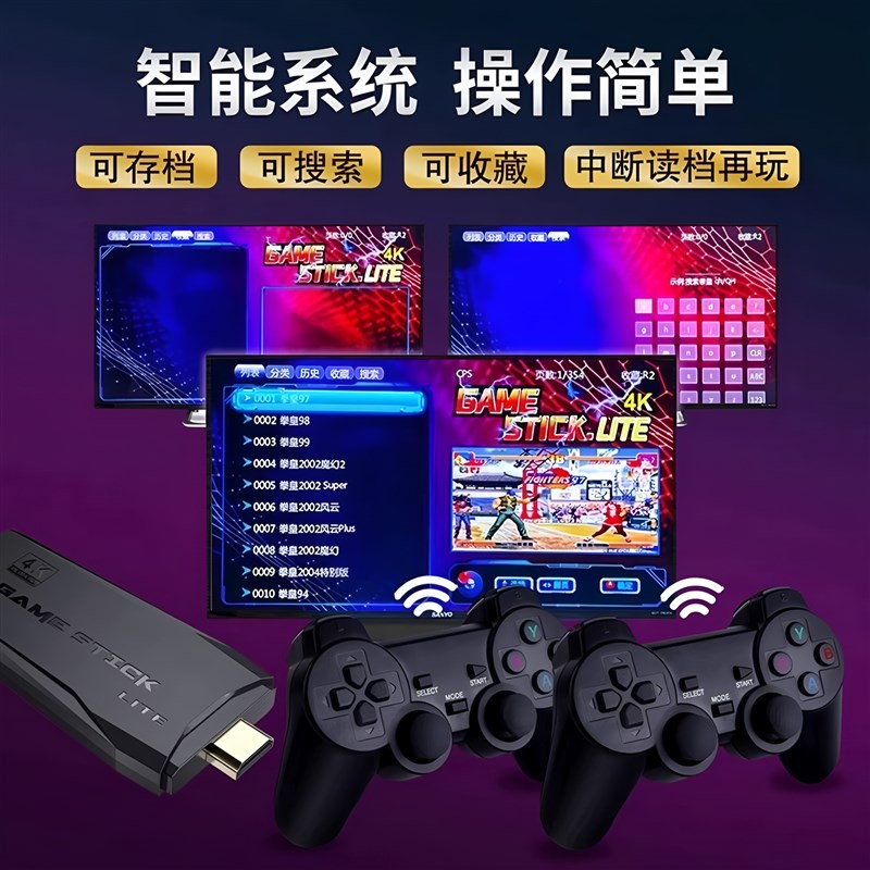家用连电视游戏机2025新款街机双人摇杆手柄投影仪fc复古童年儿童