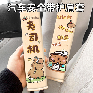 饰品 汽车安全带护肩套一对加长防勒脖卡通可爱儿童保险带保护套装