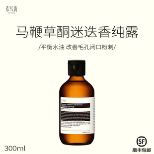 suxiefang马鞭草酮迷迭香纯露痘痘闭口粉刺湿敷 改善肌底 温和保湿
