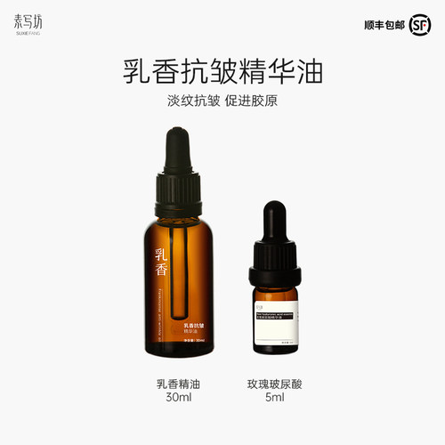【官方正品】彭弹紧致抗皱精华油
