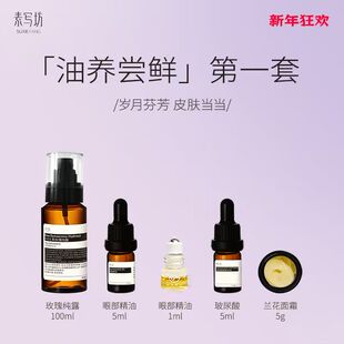 suxiefang【油养尝鲜】第一套  岁月芬芳 皮肤当当