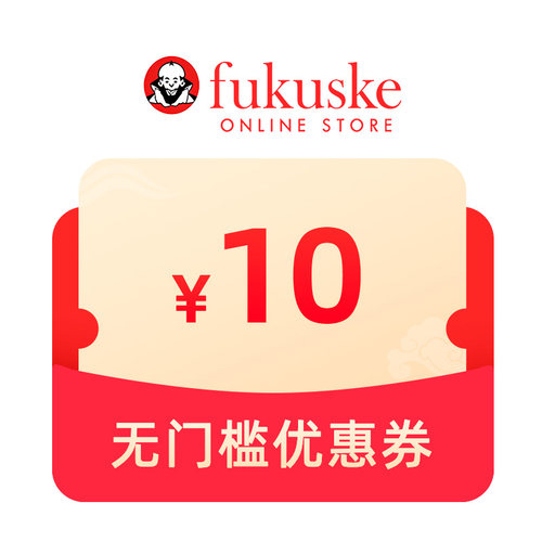 预定大额有价券