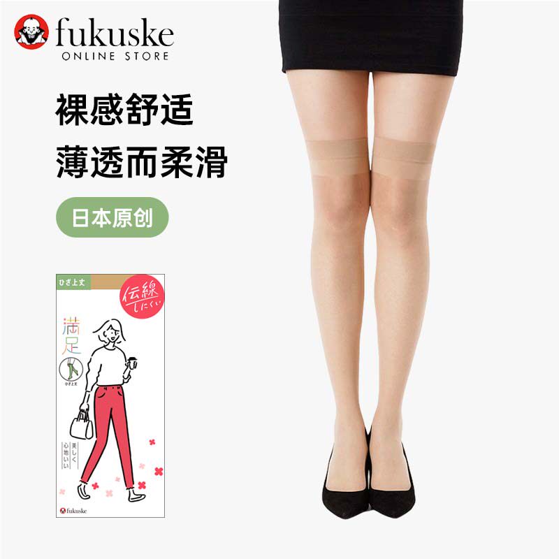 FUKUSKE/福助防抽丝过膝袜舒适